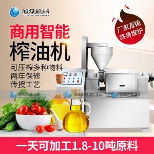 XZ-Z518、XZ-Z528、XZ-Z538系列榨油机